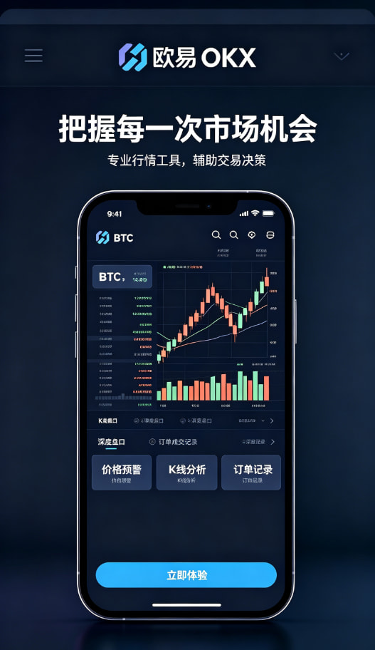 下载欧交易所app安全提现指南